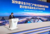 建成南通新机场纳入上海2035年目标 打造世界级航空枢纽