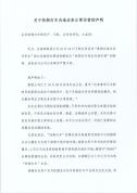 快狗打车澄清“退出内地市场”传闻 业务将继续运营