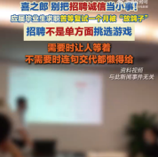 应届生苦等1个月复试却被告知岗位已满