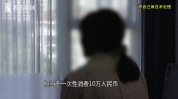 女主播花钱给“榜一大哥”吃喝赌博 虚假人设骗走百万