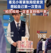 高铁新手售货员称不敢和旅客对视 山东大哥为其撑单