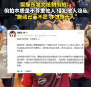 樊振东称偷拍本质是不尊重，乐于回应理智球迷