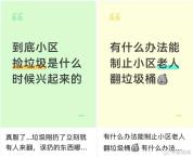 还没走到垃圾桶旁 纸箱就被人抢走了 垃圾猎人引发邻里矛盾