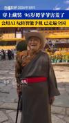 这届年轻人 热衷于“重养”父母 陪他们重新看世界