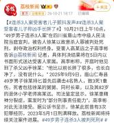 连杀3人案受害者儿子称凶手长胖了 一审宣判死刑