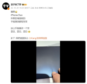 iPhoneDuo首批评测出炉 折痕区域设计解析