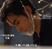 00后摊主凭颜值带火夜市增收超3万 女友：他是i人，讲话会脸红
