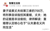 赠情人700万丈夫称原配证据非法偷拍 婚外情引发财产争夺战