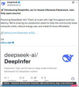 DeepSeek才是真正的OpenAI：开源技术赢得全球赞誉