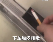 男子称搭乘火车时吸“二手烟”致身体不适 起诉铁路部门被驳回