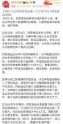 麻六记回应位列阿宽食品欠款方第一 酸辣粉发霉事件后采购骤降
