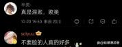 80岁老人网上卖零食接连遭仅退款 诚信危机待解