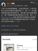 韩路说强迫症用iPhoneDuo得疯 别拿别人的高光时刻对标自己