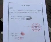 坠亡幼童母亲仍在等待刑事立案答复 法律程序推进中