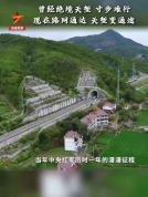 红军用草鞋走过的绝境天堑已变通途 复兴号连接历史与今朝