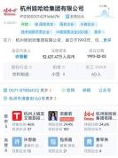 娃哈哈集团董事长被曝辞职 或因新规顾虑