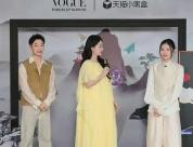 杨紫VOGUE红毯好像孕妇装 造型引发热议