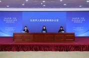 GDP增速5.2%背后，北京今年做了哪些事？ 创新引领稳增长
