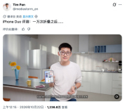影视飓风送海外网友百台iPhone Duo 制作水平获赞