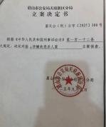 男子3小时内连杀3人被判死刑 连续袭击四名熟人