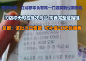 零食有鸣回应网友买到过期面包：已经向当地市场监督部门投诉