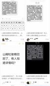 山姆召回牡蛎精仅退款引争议 安全问题受关注