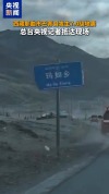 西藏玛如乡地面开裂 路基有明显沉降 救援物资紧急运送中