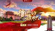 会师楼下有一场跨越九十年的应答 继续长征的精神传承