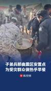 受灾群众吃上子弟兵做的热乎饭 军民同心抗震救灾