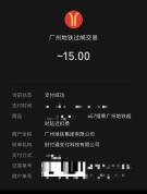 地铁站一边邀读书一边收超时费 阅读与规定的碰撞
