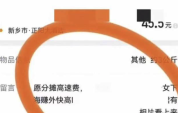 顺风车订单留言成招嫖广告区，哈啰已封禁发招嫖信息账号