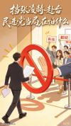 民进党当局注定枉费心机 阻挡不了两岸交流