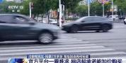 黄牛一个月获利100万 技术碾压与信息差造就暴利