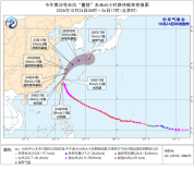 台风、暴雨预警发布 “蔷琵”最新路径→
