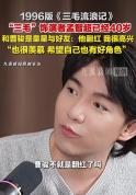 40岁“三毛”转型拍短剧 从抗拒到接受的转变