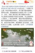 多只猴子喝水溺亡？当地政府回应 旱季意外导致
