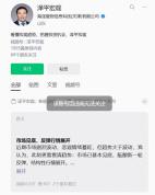 任泽平微信公众号违规被禁止关注 新增关注受限