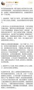 小鹏还在“圆” 道一声歉很难么 内部玩笑难服众