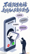 人民日报评“人们不愿接陌生电话” 拒接成自我保护手段