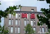 丁磊退出网易文学公司 正常工商变更