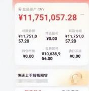 炒股提现要交89万大爷秒报警 骗子套路深