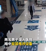 两男子潜入医院安装电诈设备 伪造医院号码诈骗被抓获
