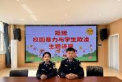 小学老师被指拿胶带捆绑学生 行为越界引发众怒