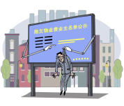 催费靠游街示众物业从占理变侵权 曝光催缴违法无效