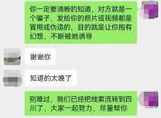 妈妈准备儿子结婚钱女儿报警 电诈骗局被揭