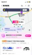 病重男子转院途中被网约车司机甩路边，法院判了 司机与平台赔偿家属