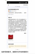 网友投诉“给商家差评后，被曝光工作、手机号和用餐照”，胖哥俩肉蟹煲深圳一门店：已经报警