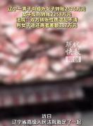 男子给第三者转2575万，原配起诉返还 差额返还引发争议