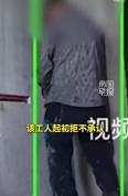 装修工人朝新房墙面小便业主发声：无法接受，已让其离开
