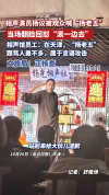 杨议被观众喊“杨老五”后怒怼骂人 现场争吵引发关注